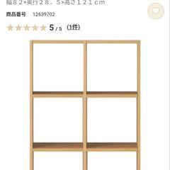 IKEAや無印良品のスタッキングシェルフを格安で買いたいです！