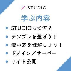 自分で作るホームページ作成講座！ まずは作り方を知ろう！店舗(自分)のホームページを作れる！初心者向け講座！【サロン経営、個人事業主さま 限定】の画像