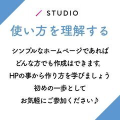 自分で作るホームページ作成講座！ まずは作り方を知ろう！店舗(自分)のホームページを作れる！初心者向け講座！【サロン経営、個人事業主さま 限定】の画像