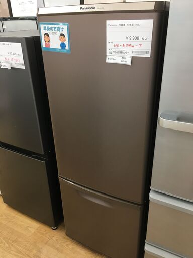 ★ジモティ割あり★ Panasonic 冷蔵庫 NR-B179W-T 168L 17年製 動作確認／クリーニング済み SJ7183
