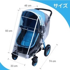 ベビーカー用レインカバーの画像