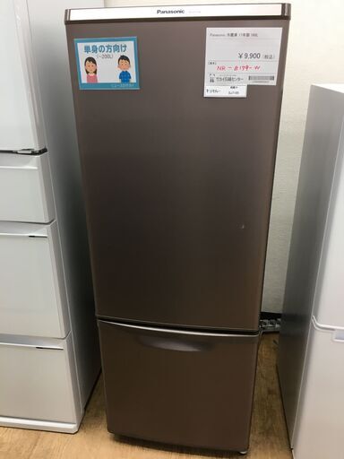 ★ジモティ割あり★ Panasonic 冷蔵庫 NR-B179-W 168L 17年製 動作確認／クリーニング済み SJ7185