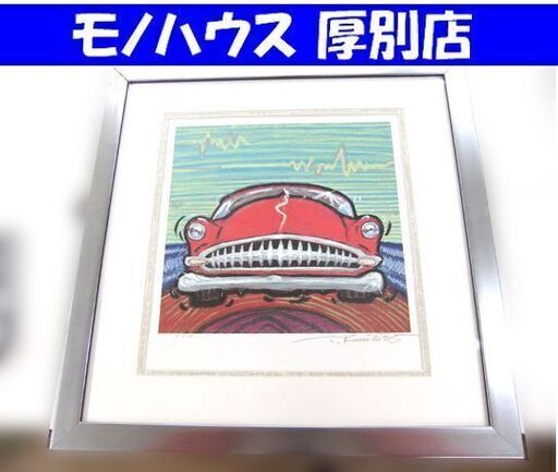 絵画 アート ジクレー 国広富之 田舎道を行こう！　2/100 額装 約50cm×約50cm 額角補修あり 中古 札幌市厚別区 厚別店