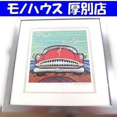 絵画 アート ジクレー 国広富之 田舎道を行こう！　2/100 ...