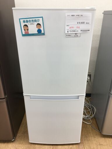 ★ジモティ割あり★ ニトリ NITORI 冷蔵庫 NTR-106 106L 19年製 動作確認／クリーニング済み SJ7186