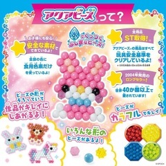 ‼️新品未開封品‼️ アクアビーズ キッズの画像