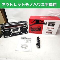 美品 オリオン Bluetooth機能搭載ステレオラジオカセット...
