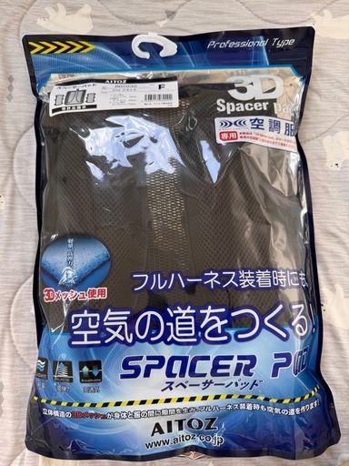 長袖空調服
