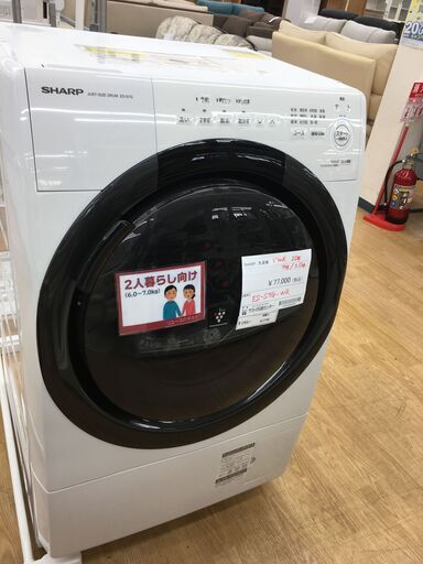 ★ジモティ割あり★ SHARP シャープ ドラム式洗濯乾燥機 ES-S7G-WR 7.0kg/3.5kg 22年製 動作確認／クリーニング済み SJ7190