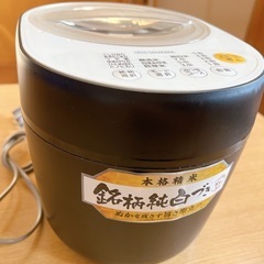 アイリスオーヤマ　精米器 美品