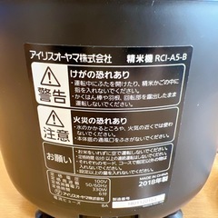 アイリスオーヤマ　精米器 美品の画像