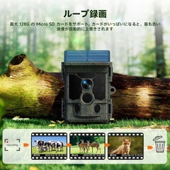 【大幅値下げ！】トレイルカメラ ソーラー 120°撮影範囲 WIFI機能  トリガー0.1秒の画像