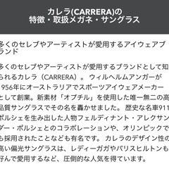 CARRERA  カレラ/サングラス/🇦🇺の画像