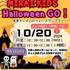 異文化交流　英語スタンプラリー＠長居公園（長居公園のイベントでは...