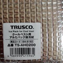 新品未開封！クールベスト用　アルミ保冷剤の画像