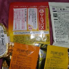 入浴剤　いろいろ　ゲルマバスなど8点まとめての画像