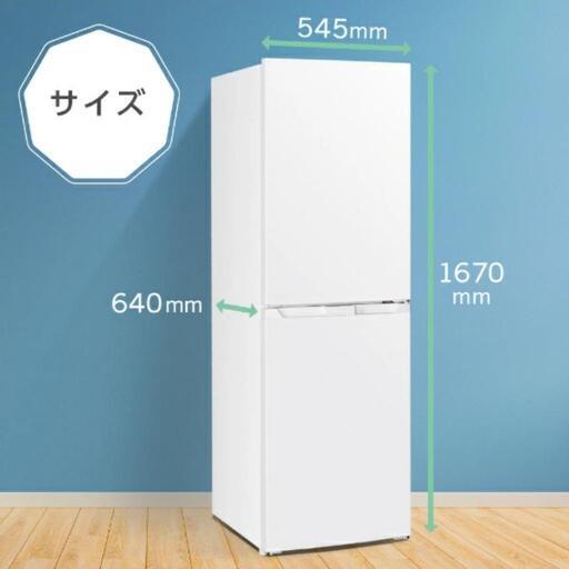 【決まりました】JR230HM01WH　冷蔵庫　２０２０年製造
