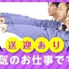 ■9/27(金)■時給1200円＋手当5000円★イベント片付け作業の画像