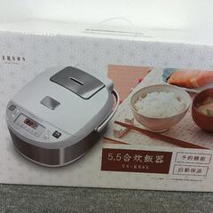 炊飯器　5.5合炊き【新品未使用品】