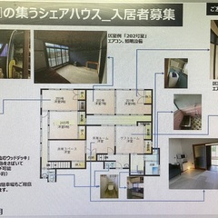 【3名利用可、敷金／礼金無し】釣り仲間の拠点として募集します。シ...
