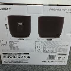 多機能炊飯器4号炊き【新品未使用品】の画像