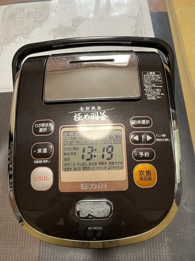 象印　羽釜5.5合炊