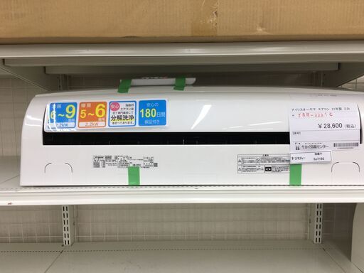 ★ジモティ割あり★ アイリスオーヤマ IRIS OHYAMA エアコン IRR-2221C 2.2kw 21年製 室内機分解洗浄 SJ7192