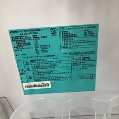 ハイアール JR-NF218B 冷蔵庫  2021年製 218L  美品の画像