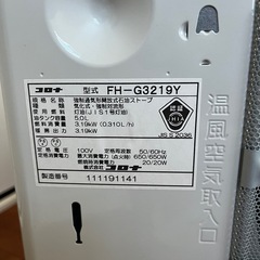 ★美品コロナ石油ファンヒーター★の画像