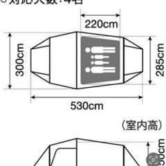 キャンプ　スノーピークテント　　の画像
