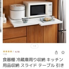 スライドテーブル　キッチン収納　　レンジ台