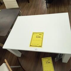 コタツ　白