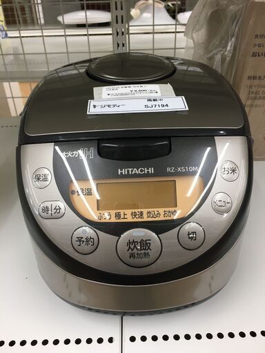 ★ジモティ割あり★ 日立 HITACHI 炊飯器 RZ-XS10M 5合 16年製 動作確認／クリーニング済み SJ7194