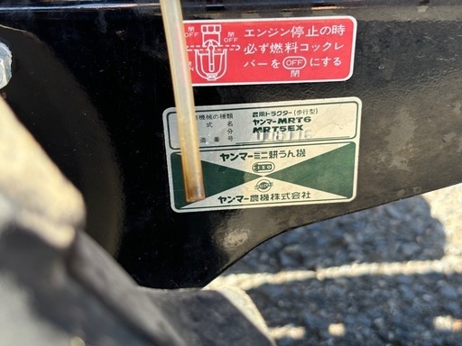 ◎ヤンマー MRT6 ポチ