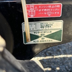 ◎ヤンマー MRT6 ポチの画像