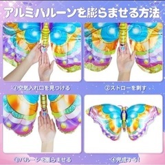 【新品】蝶々　バタフライバルーン　誕生日　飾り付けセットの画像