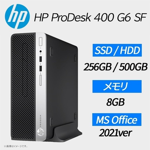 HP　Prodesk 400 G6 SFMS Office 2021搭載 Windows11 デスクトップPC  （付属品充実）