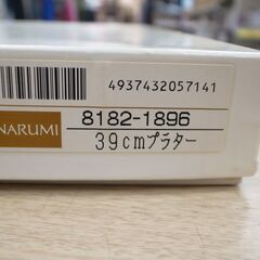 59/609　ナルミ  ボーンチャイナ オーバル型　プラタープレート39㎝【モノ市場知立店】の画像