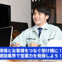 「あなたの提案が街をリセットする！解体営業の新たな可能性」
