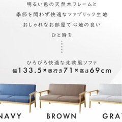 北欧風ソファの画像
