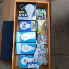 電球