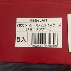 チョコブラウニーの画像