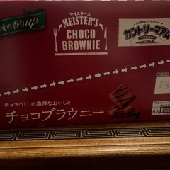 チョコブラウニー