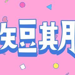 ≪短期≫イベントでブース受付やグッズ在庫補充♪シフト柔軟に対応します◎（OK-284）の画像