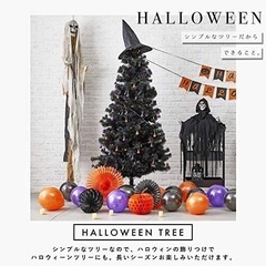 クリスマスツリー 180cm ヌードツリー ブラック 北欧 キャプテンスタッグ　ハロウィン　クリスマス　イベント　お店　自宅　玄関の画像