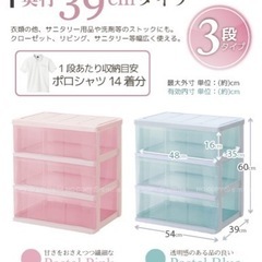 半年使用 衣装ケース 3段×2個の画像