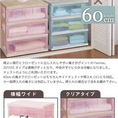 半年使用 衣装ケース 3段×2個の画像