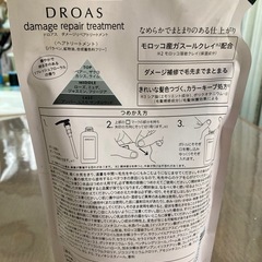 DROAS ドロアス つめかえ用トリートメント の画像