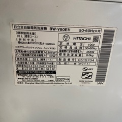【2020年製美品】★日立　洗濯機の画像