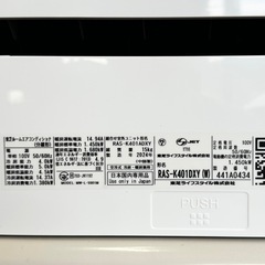 【超美品‼️】2024年製 東芝  ~17畳用エアコン 大清快 プラズマ空清 フィルター自動お掃除 スマホ遠隔操作 IL型100V/4.0kwの画像